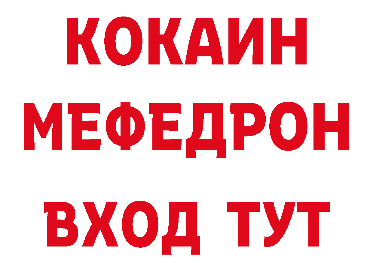 БУТИРАТ бутик вход нарко площадка МЕГА Киров