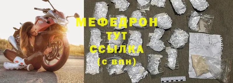 МЕФ кристаллы  закладка  mega зеркало  Киров 