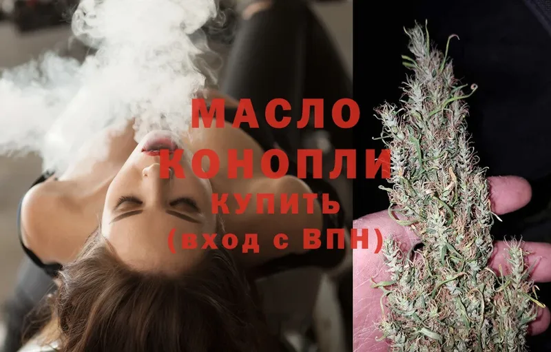 Дистиллят ТГК THC oil  Киров 